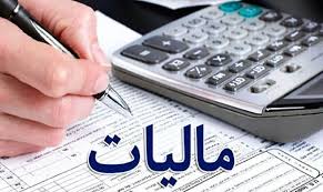 معافیت بزرگ مالیاتی برای مردم / این تراکنش‌های بانکی از پرداخت مالیات معاف شدند