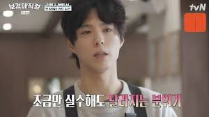 박보검 이미지 1