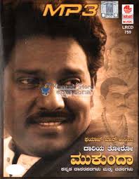 Daariyo Thoro Mukunda (Dasara Padagalu) - Faiyaz Khan MP3 CD. Collections of Kannada Devotional Songs (Dasara Pada &amp; Vachana) rendered by Faiyaaz Khan - Daariyo-Thoro-Mukunda-MP3