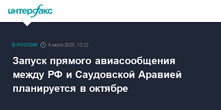 Интерфакс - News update