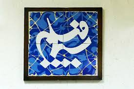 آنتن