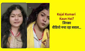 kajal ka video