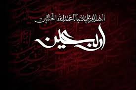 پیام تسلیت فدراسیون به مناسبت فرارسیدن اربعین حسینی (ع)