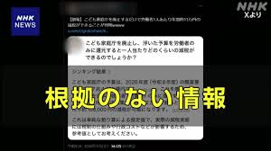 News source: NHKニュース