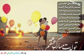 Image result for ‫کارت پستال تولدت مبارک عاشقانه‬&lrm;