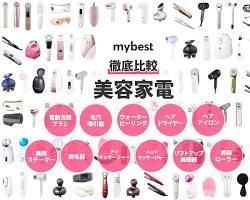 美容家電の画像