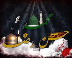 نتیجه تصویری برای برچسب تسلیت شهادت پیامبر وامام مجتبی
