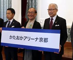 京都新聞デジタル - News update