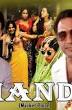 Naseeruddin Shah and Smita Patil appear in Bazaar and Mandi.