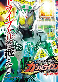 Image result for kamen rider drive