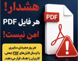 لینک‌های مشکوک «ابلاغیه قضایی» در پیام‌رسان‌ها تله کلاهبرداران است