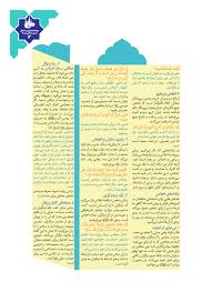 Image result for site:bonyadhad.ir