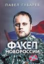 Обращение ОРДЛО в ООН не имеет юридических шансов, - Огрызко - Цензор.НЕТ 9296