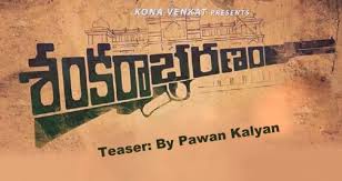 Image result for sardar movie teasers