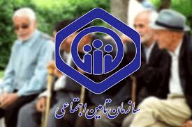 اطلاعیه مهم تامین اجتماعی منتشر شد / بازنشستگان و مستمری بگی|عصر همگرایی