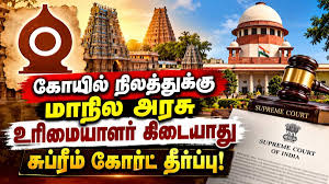 Dinamalar