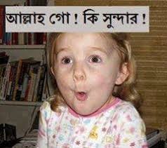 Image result for bangla funny comments