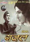 Image result for film (Aaram)(1951)