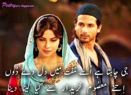 Urdu Love Shayari With Images Vol-2 | Poetry via Relatably.com