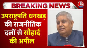 आज तक - News update