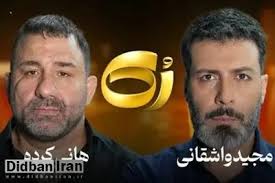 سفیدشویی اراذل با هماهنگی برخی نهاد؟!/ انتقادات گسترده به حضور هانی کرده در برنامه مجید واشقانی