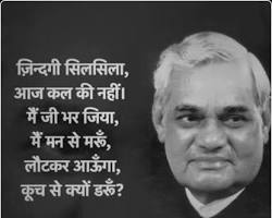 Image of Atal Bihari Vajpayee reciting poetry