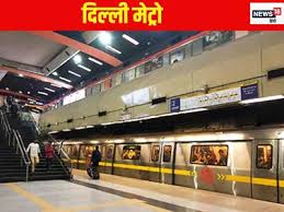 Delhi Metro Yellow Line Services Disrupted Due to Maintenance Work on October 11, 2024