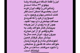 یاسمین پهلوی