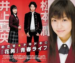 Hana Yori Dango có thể coi là tác phẩm học đường kinh điển nhất của drama Nhật Bản. Tuy nhiên, đồng phục của các &quot;tiểu&quot; đại gia ở trường Tư thục Eitoku lại ... - 120429cineuniformJ46_7798c
