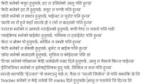 Image result for nepali joke in nepali language