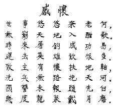 Image result for vận khứ anh hùng ẩm hận đa