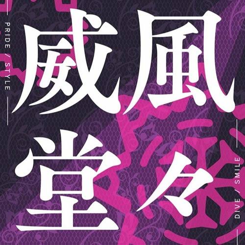 Cover art for Ifuudoudou (Project Sekai)