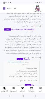 پدری اینیستا بعدی: 🖼️ تو مرجع دیگه از برد ما قطع امید کردن احتمال برد اسپانیول و می‌سنجن🤣🤣🤣🤣🤣