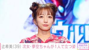 News source: テレ朝NEWS