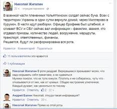 СБУ показала специальные патроны российских спецназовцев - Цензор.НЕТ 2993