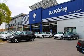 مهلت ثبت نام ایران خودرو