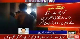 ARY News - News update