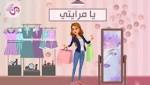 "يا مرايتي" الحلقة السادسة.. إزاي