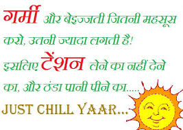 Funny But True Quote in Hindi | Funny Wallpapers For Facebook ... via Relatably.com