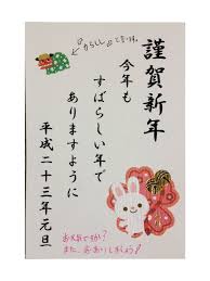 Image result for Nengajo