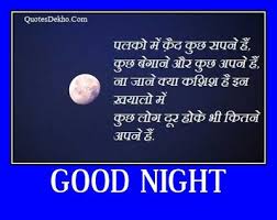 Good Night Facebook Quotes Hindi For Friends|Good Night Saying via Relatably.com
