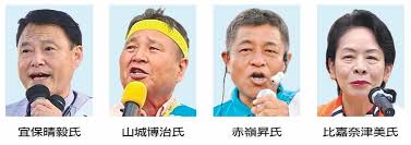 沖縄タイムス社 - News update