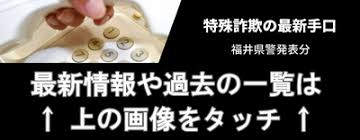 福井新聞社 - News update