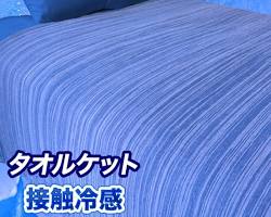 冷感タオルケットの画像