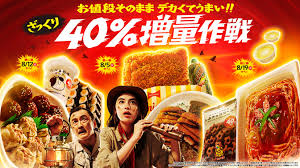 ファミマ衝撃！40%増量セールで食費節約！？見逃し厳禁！