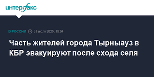 Интерфакс - News update