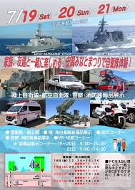 陸自調査団 - News update