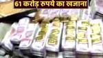 Delhi: Income dept seizes cash,