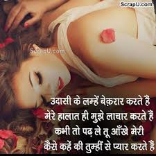 Image result for hot love photos and shayari