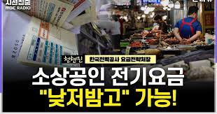 전기 요금 아이콘